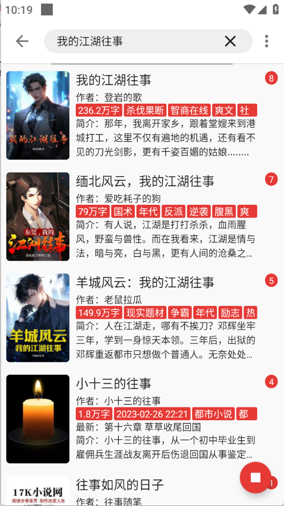 奇酷阅读截图2