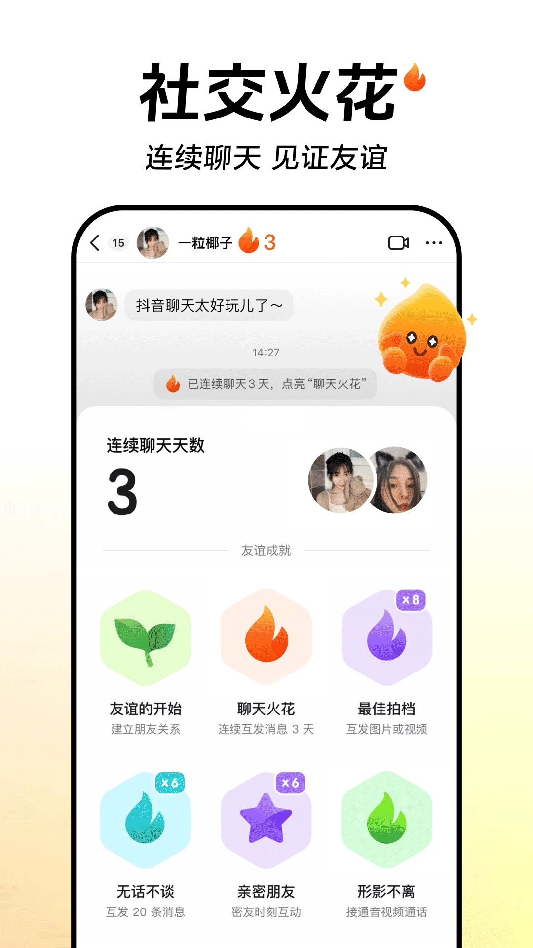 抖音截图1