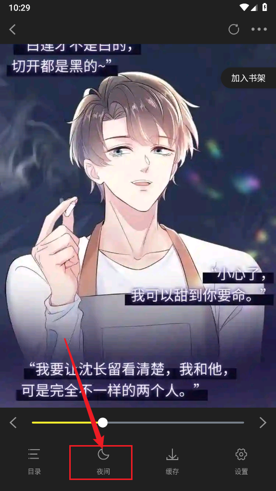 创漫客正版