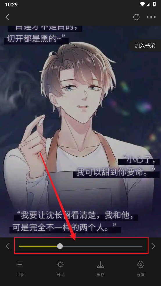 创漫客正版