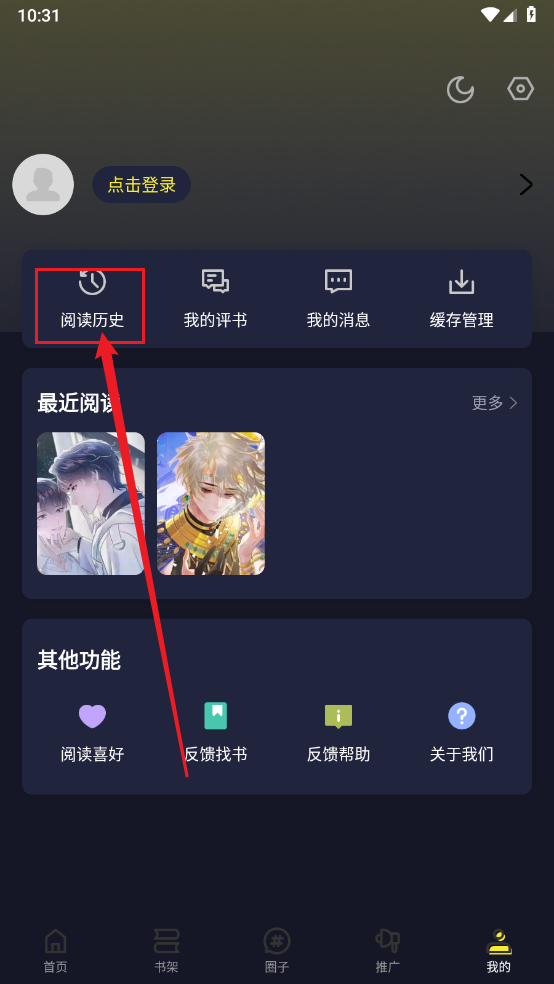 创漫客正版