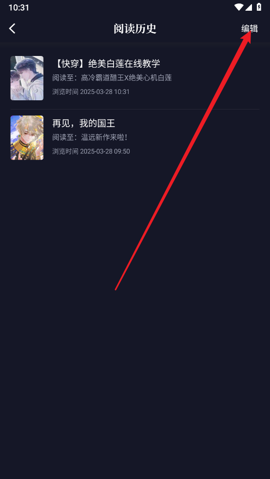 创漫客正版
