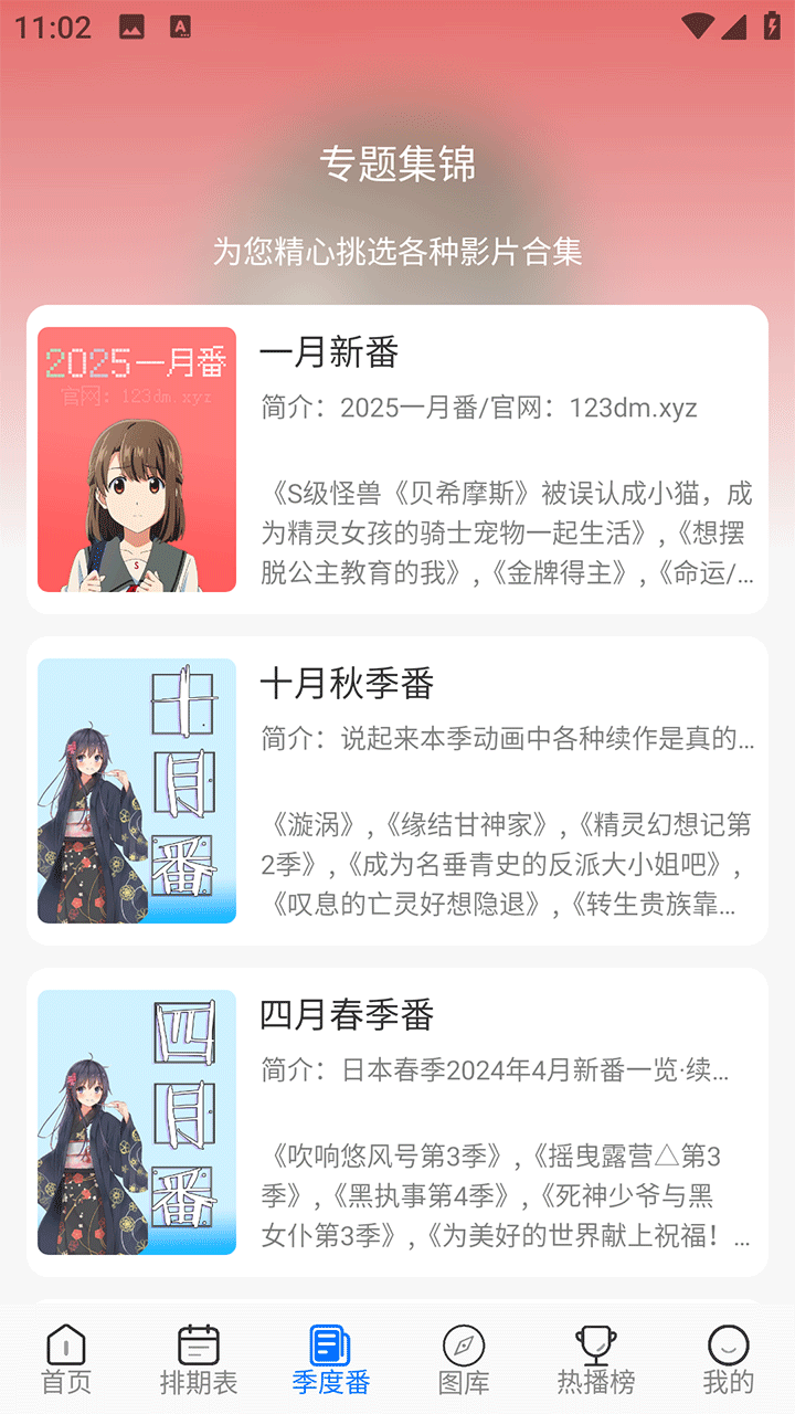duofun动漫