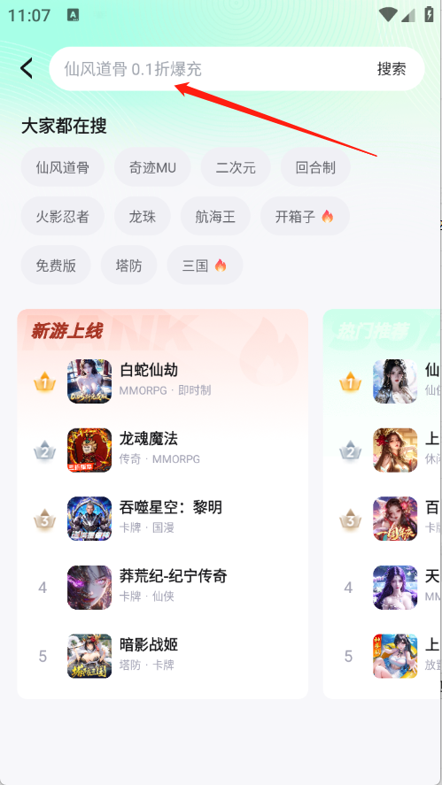 风暴