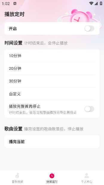 酷嗨音乐