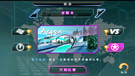 狂野飙车5全屏修复版