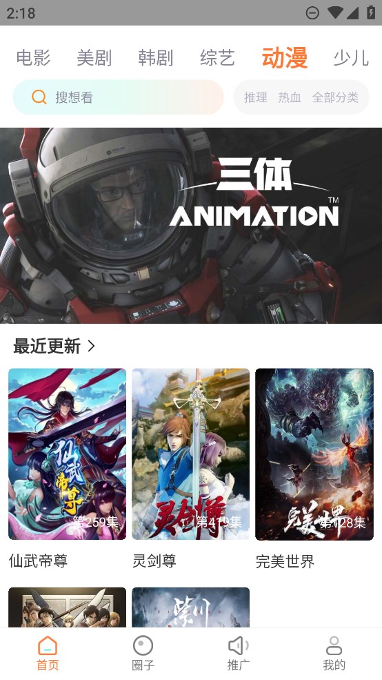 飞马影院截图0