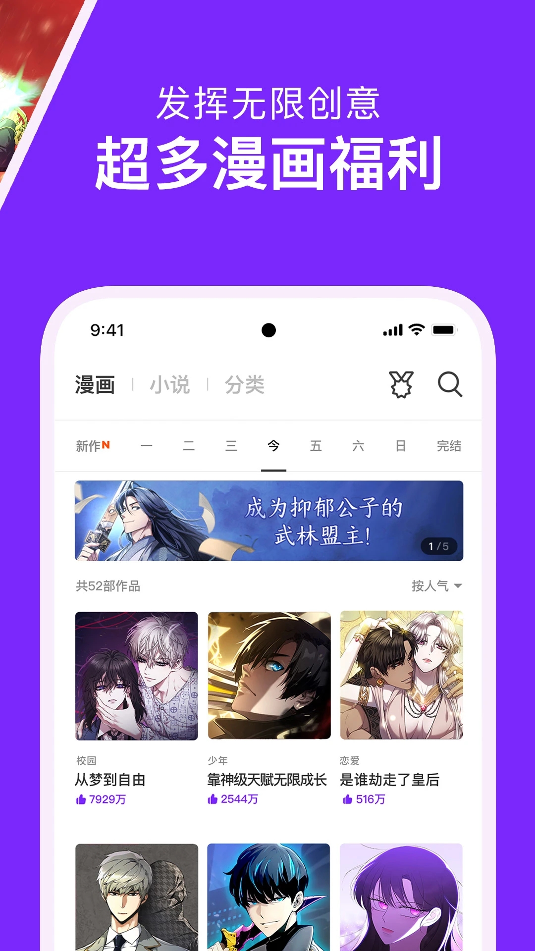 咚漫漫画截图1