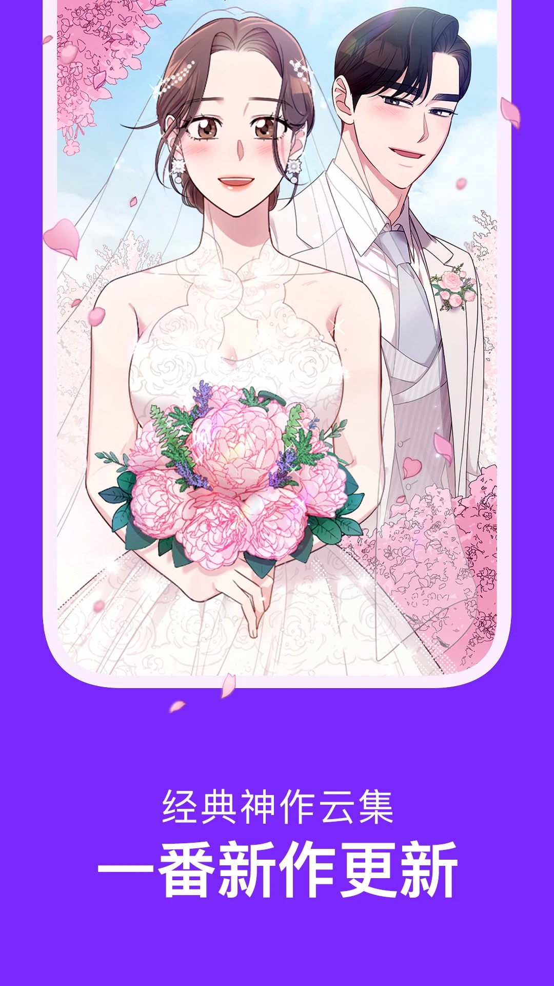 咚漫漫画截图0