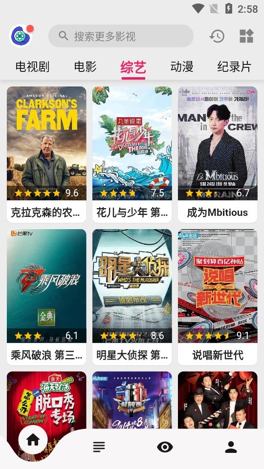 盘子影视安卓版截图1