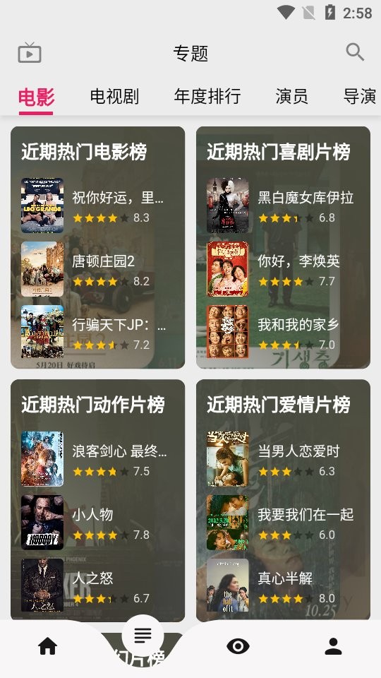 盘子影视安卓版