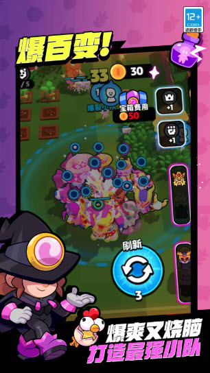爆裂小队正版截图1