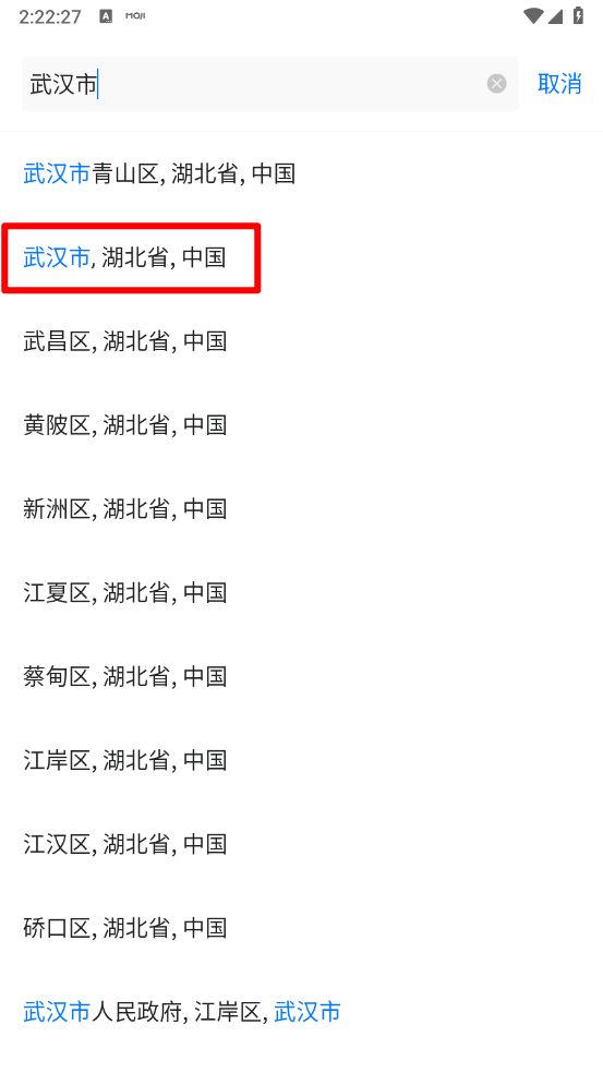 墨迹天气2025