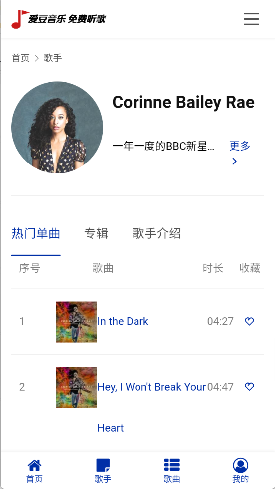 爱豆音乐截图3
