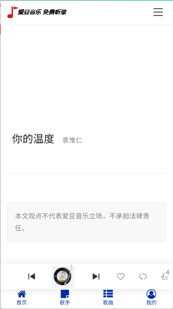 爱豆音乐