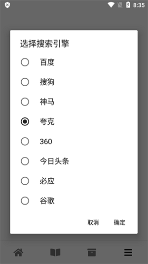 黑莓浏览器截图1