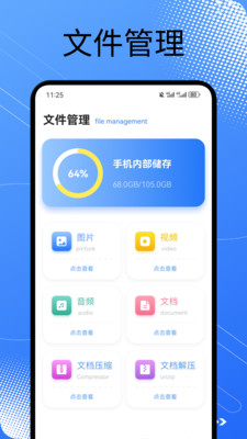 皮皮口袋工具箱截图1