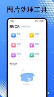 皮皮口袋工具箱截图2