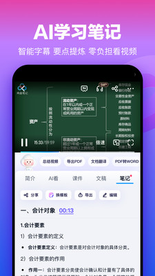 百度网盘截图4