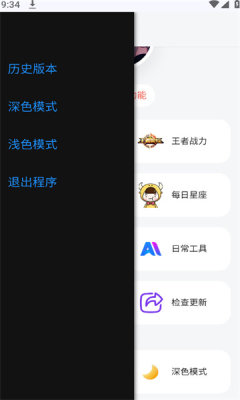 听风工具箱截图2