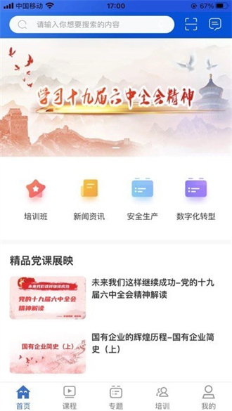 融通i学堂截图0
