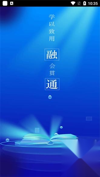 融通i学堂