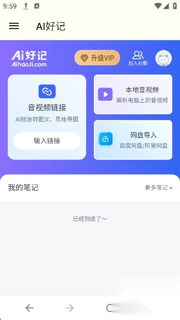 AI好记