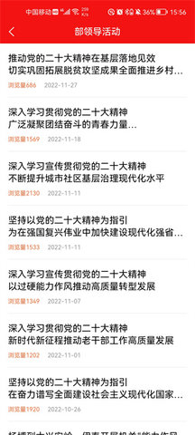龙江先锋截图1