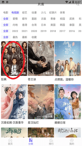 白羊影院正版