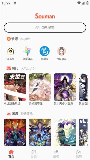 笔趣漫画截图0