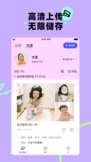 蛋啵截图3
