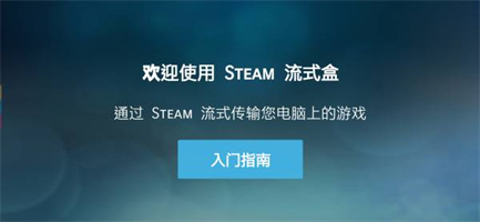 steam安卓版截图1
