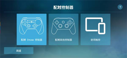 steam安卓版截图0