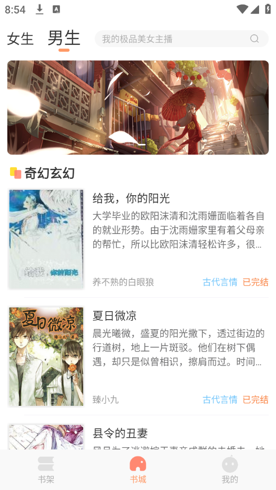 百味书香截图1