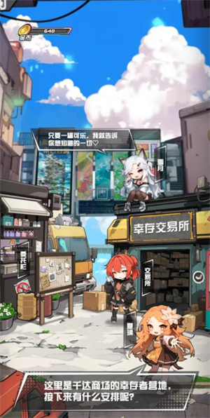 我在末日送快递截图2