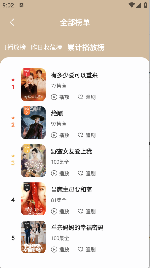 芒果全免短剧截图1