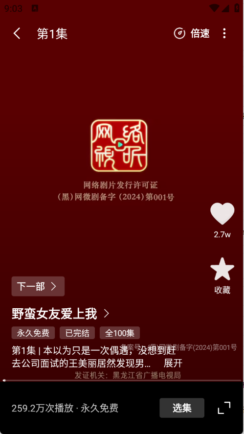 芒果全免短剧截图2