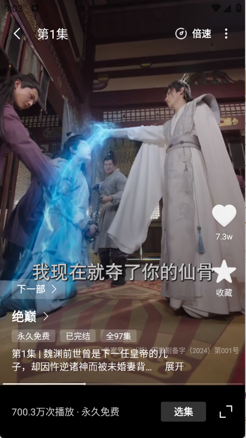芒果全免短剧截图4