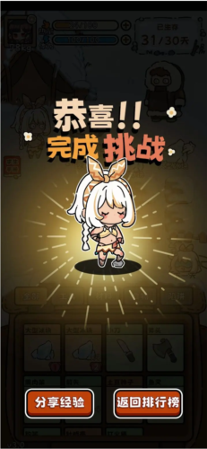 荒野求生模拟器截图0