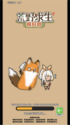 荒野求生模拟器截图1