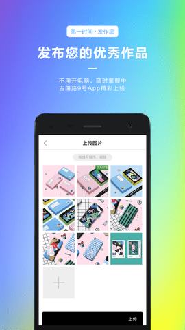 古田路9号截图2