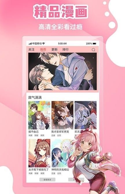 歪歪动漫截图1