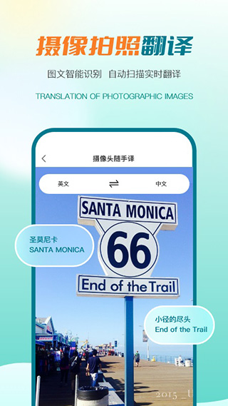 译妙蛙翻译官截图4