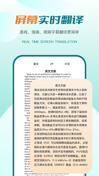 译妙蛙翻译官截图2