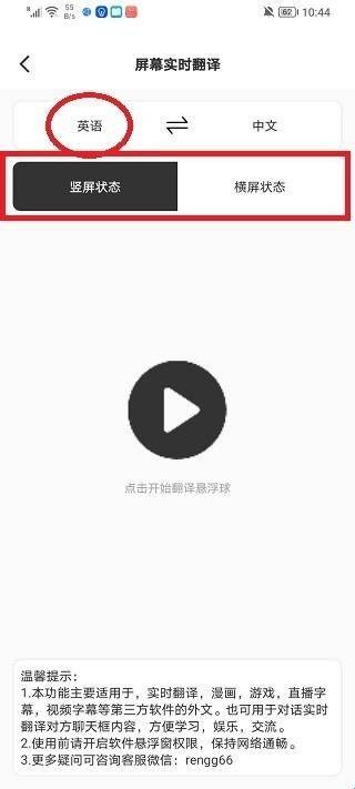 译妙蛙翻译官