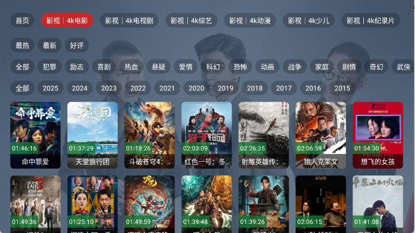 新东成影院TV截图0