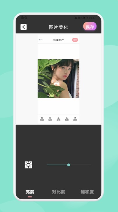 乐萌魔幻相机截图2