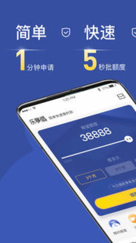 乐享借截图2