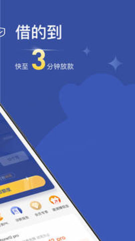 乐享借截图1
