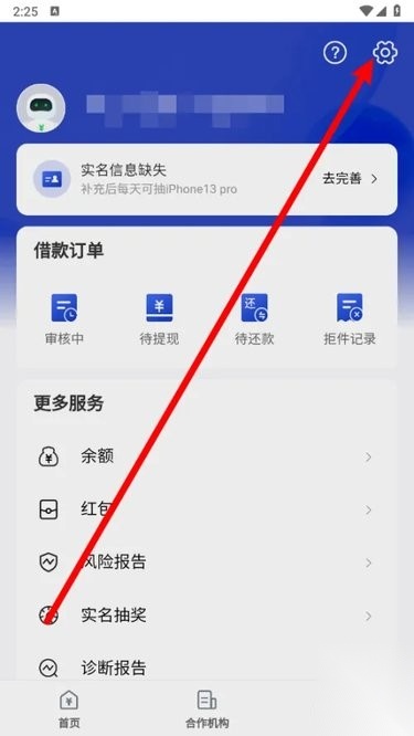 乐享借